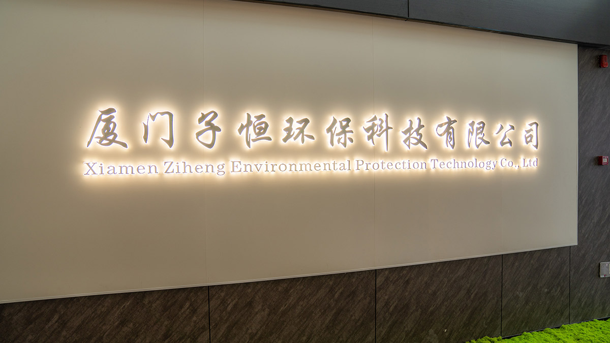 ZEEHENG New Factory Location
